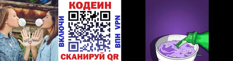 Codein Purple Drank  Купить закладки  Кулебаки 