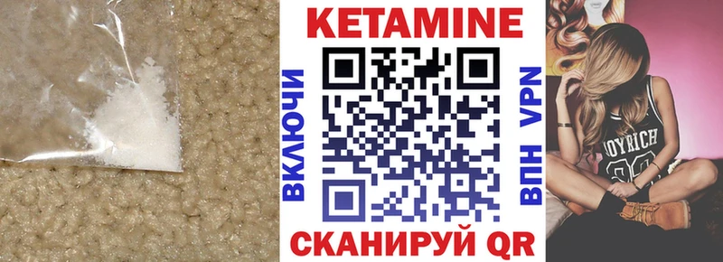 КЕТАМИН ketamine  Купить  Кулебаки 